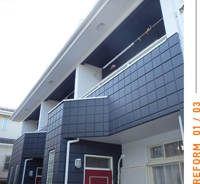 REFORM 01/03 集合住宅塗替えイメージ