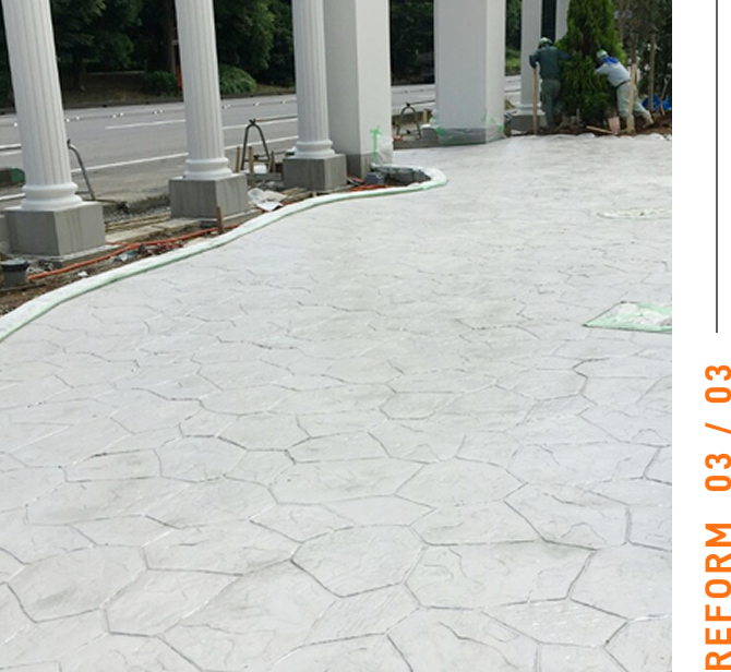 REFORM 01/03 スタンプコンクリートイメージ